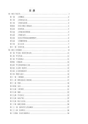園林綠化工程施工承包合同